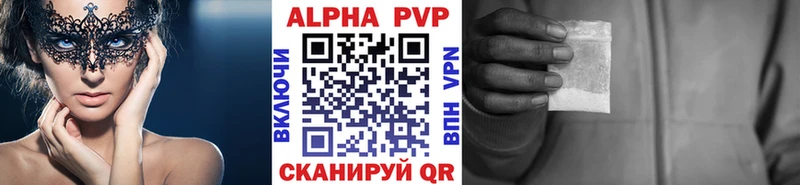 Купить где  Тосно  Альфа ПВП Соль 