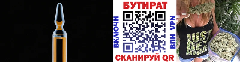 Купить закладки  Тосно  Бутират Butirat 