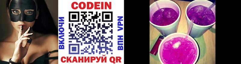Купить закладки  Тосно  Codein Purple Drank 